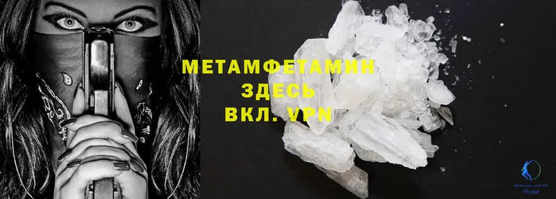 где купить   Питкяранта  Метамфетамин витя 